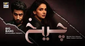 Cheekh Drama Review
