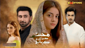 Muhabbat Ki Akhri Kahani Drama Review
