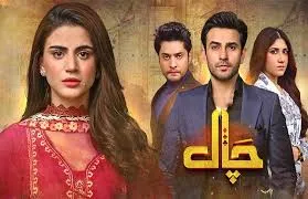 Chaal Drama Review