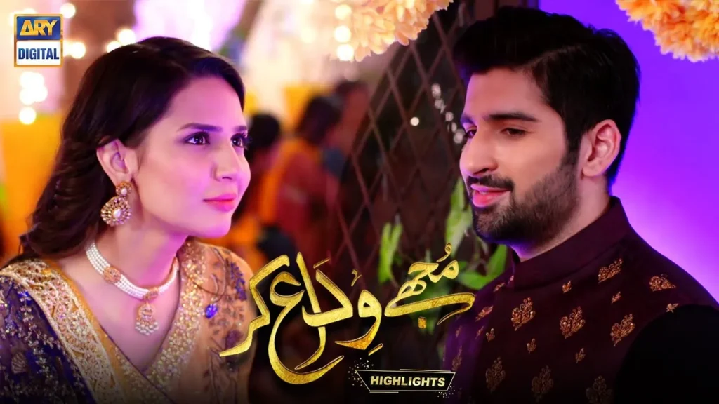 Mujhay Vida Kar Drama Review