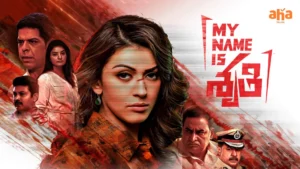 My Name Is Shruthi Movie Review