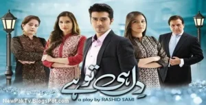 Dil Hi Toh Hai Drama Review