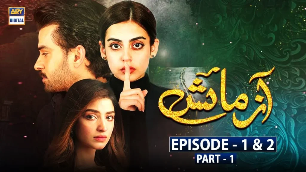 Azmaish Drama Review