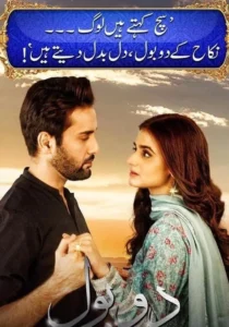 Do Bol Drama Review
