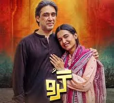 Guru Drama Review