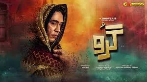 Guru Drama Review