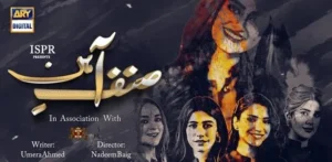 Sinf E Aahan Drama Review