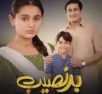 Badnaseeb Drama Review