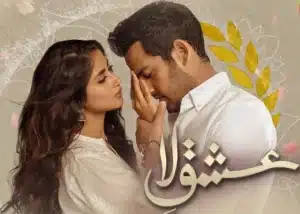 Ishq E Laa Drama Review