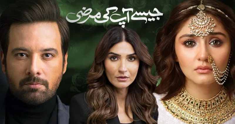 Jaisay Aapki Marzi Drama Review