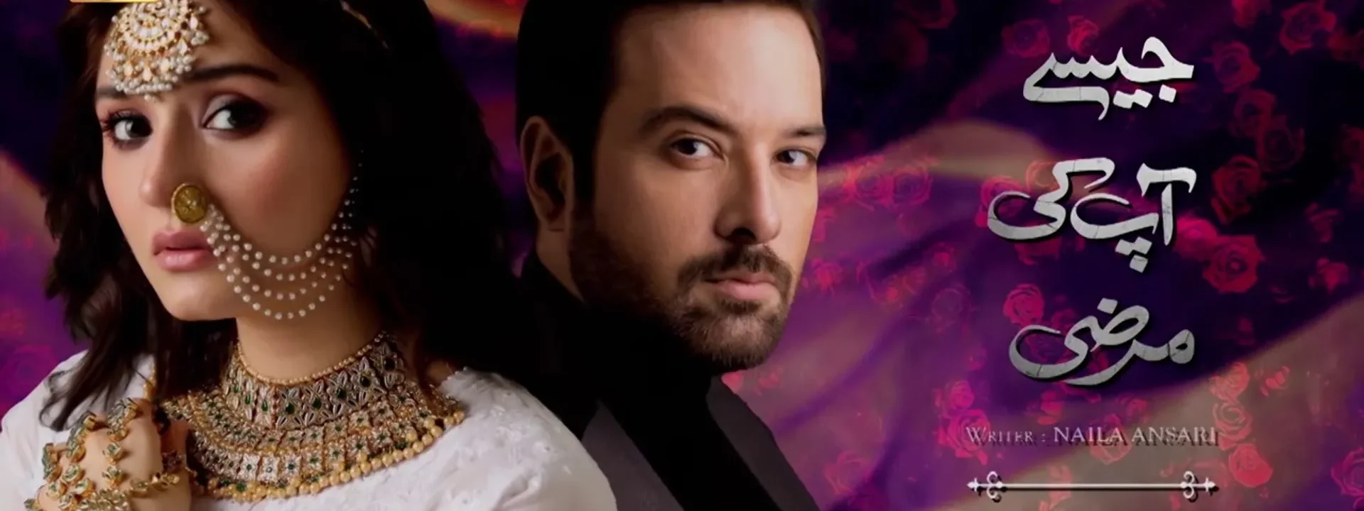 Jaisay Aapki Marzi Drama Review