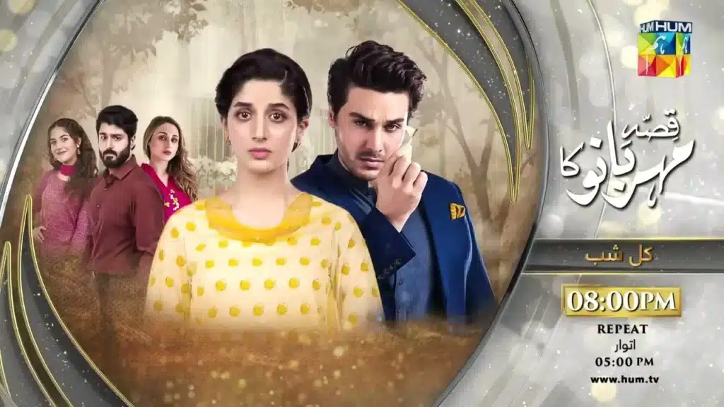 Qissa Meherbano Ka Drama Review