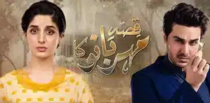 Qissa Meherbano Ka Drama Review