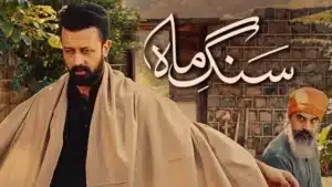 Sang-e-Mah Drama Review