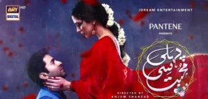 pehli-si-muhabbat-drama-review-cast-and-story