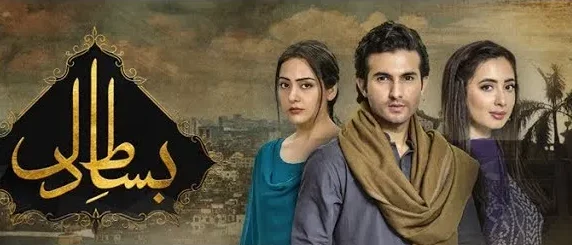 Bisaat e Dil Drama Review