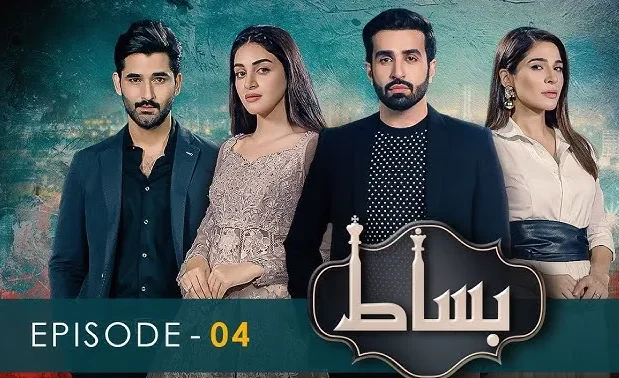 Bisaat e Dil Drama Review