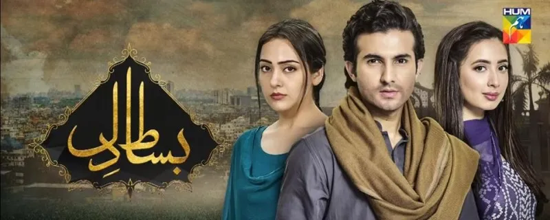 Bisaat e Dil Drama Review