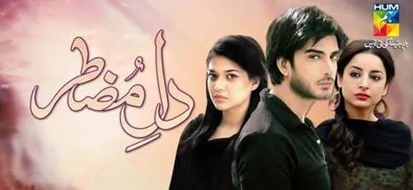 Dil-e-Muztar Drama Review