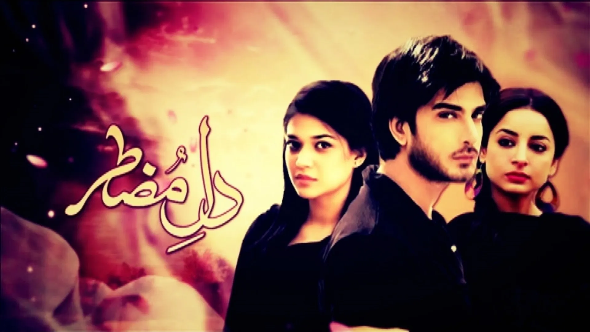 Dil-e-Muztar Drama Review