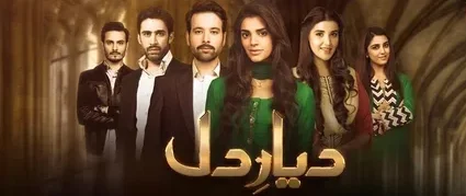 Diyar-e-Dil Drama Review