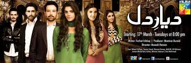 Diyar-e-Dil Drama Review