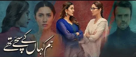 Hum Kahan Ke Sachay Thay Drama Review, Plot, Performances, and Audience Verdict