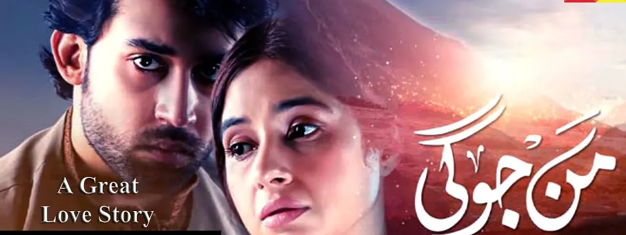 Mann Jogi Drama Review