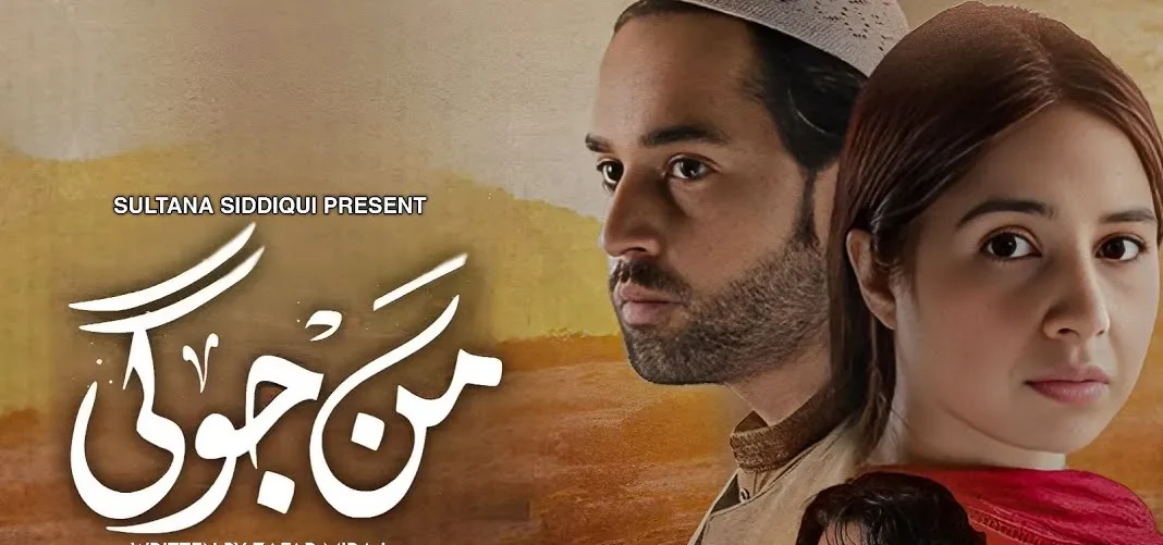 Mann Jogi Drama Review