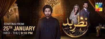 Nazr-e-Bad Drama Review