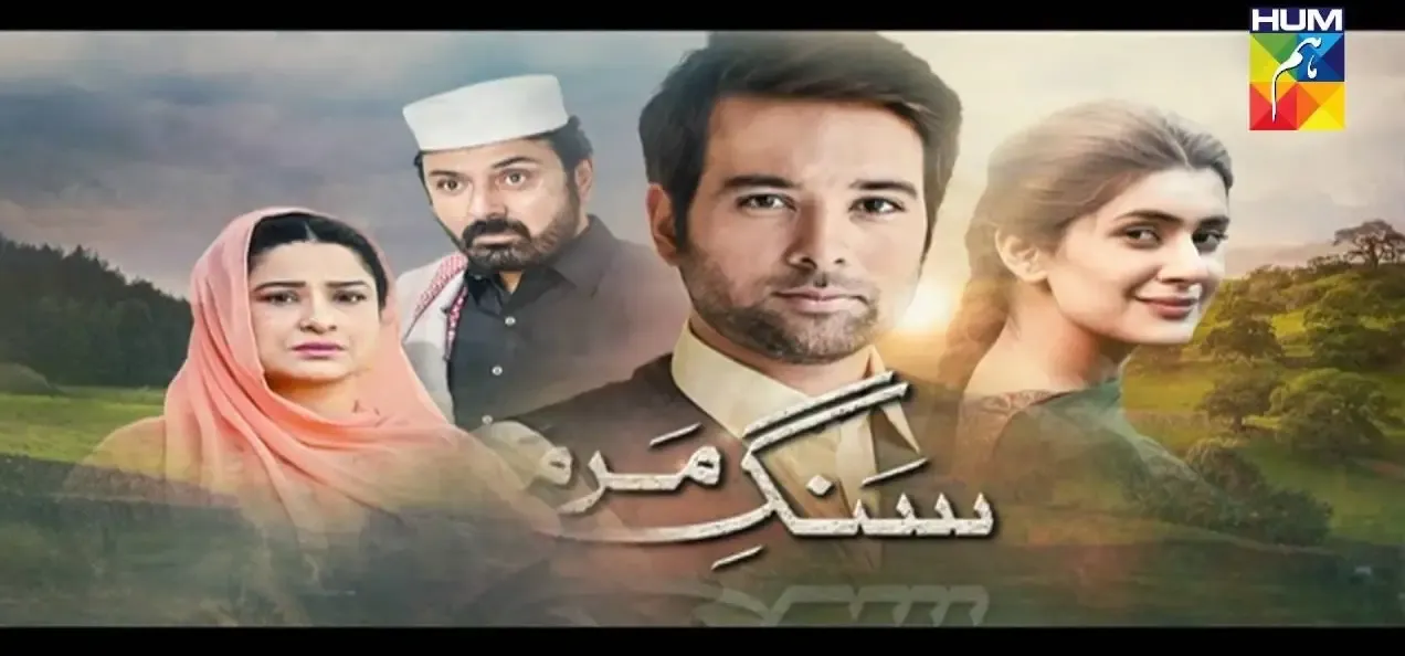 Sang e Mar Mar Drama Review