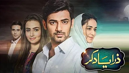 Zara Yaad Kar Drama Review, Story, Cast, and Audience Reactions